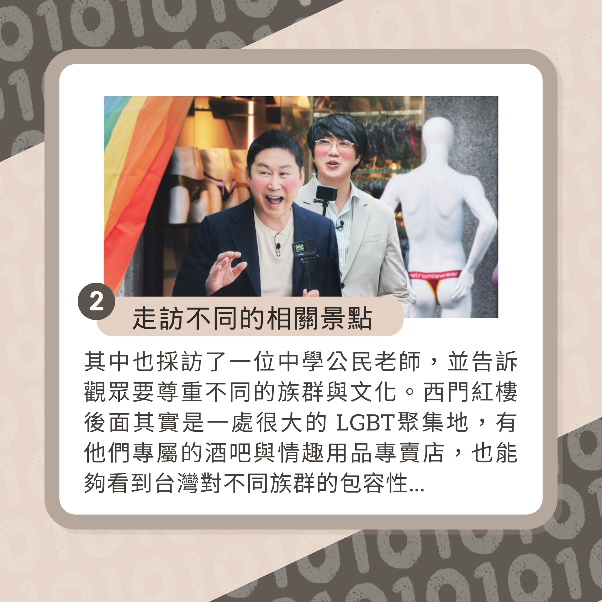 《人性大不同:台灣篇》5大賣點逐個數(01製圖/《人性大不同:台灣篇》劇照) 《人性大不同:台灣篇》5大賣點逐個數(01製圖/《人性大不同:台灣篇》劇照)