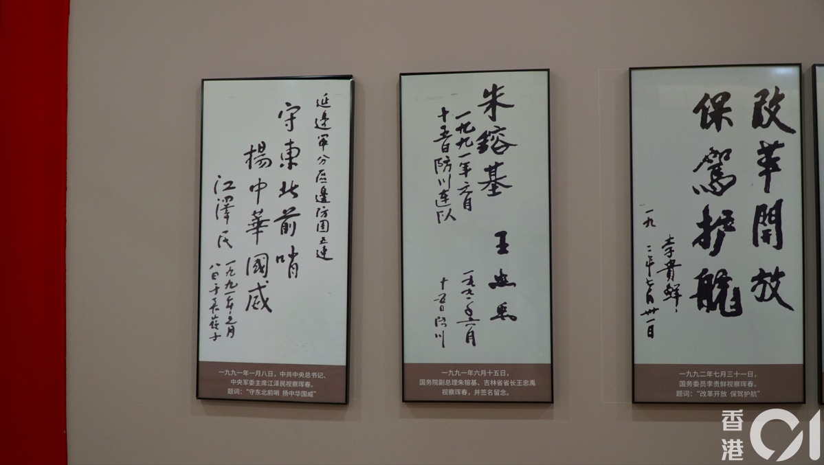 東海道人書 茶掛 （林籟俄驚六月秋 松濤忽捲三更両） 01邊疆記｜朝俄友誼橋成中國出海枷鎖｢一眼三國｣背後的望洋興歎