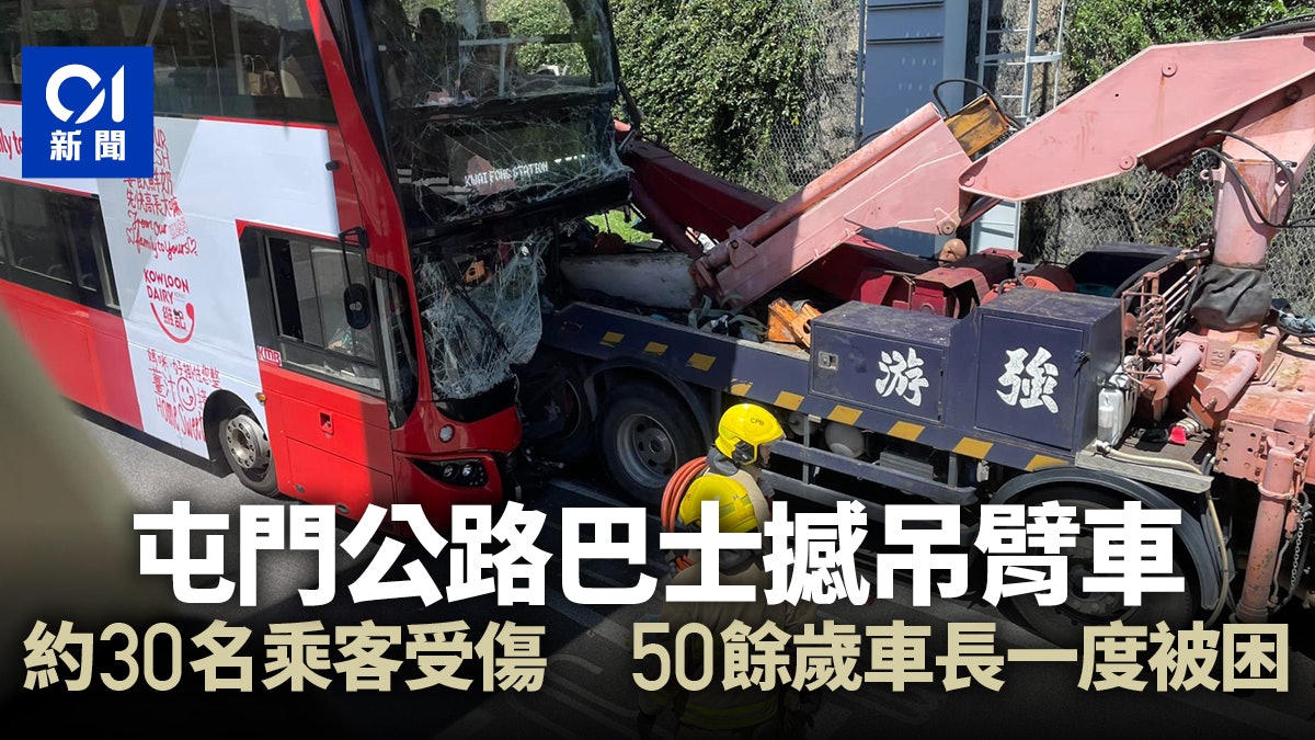 屯門公路巴士撼吊臂車 約30名乘客受傷 司機一度被困 屯門公路巴士撼吊臂車 約30名乘客受傷 司機一度被困