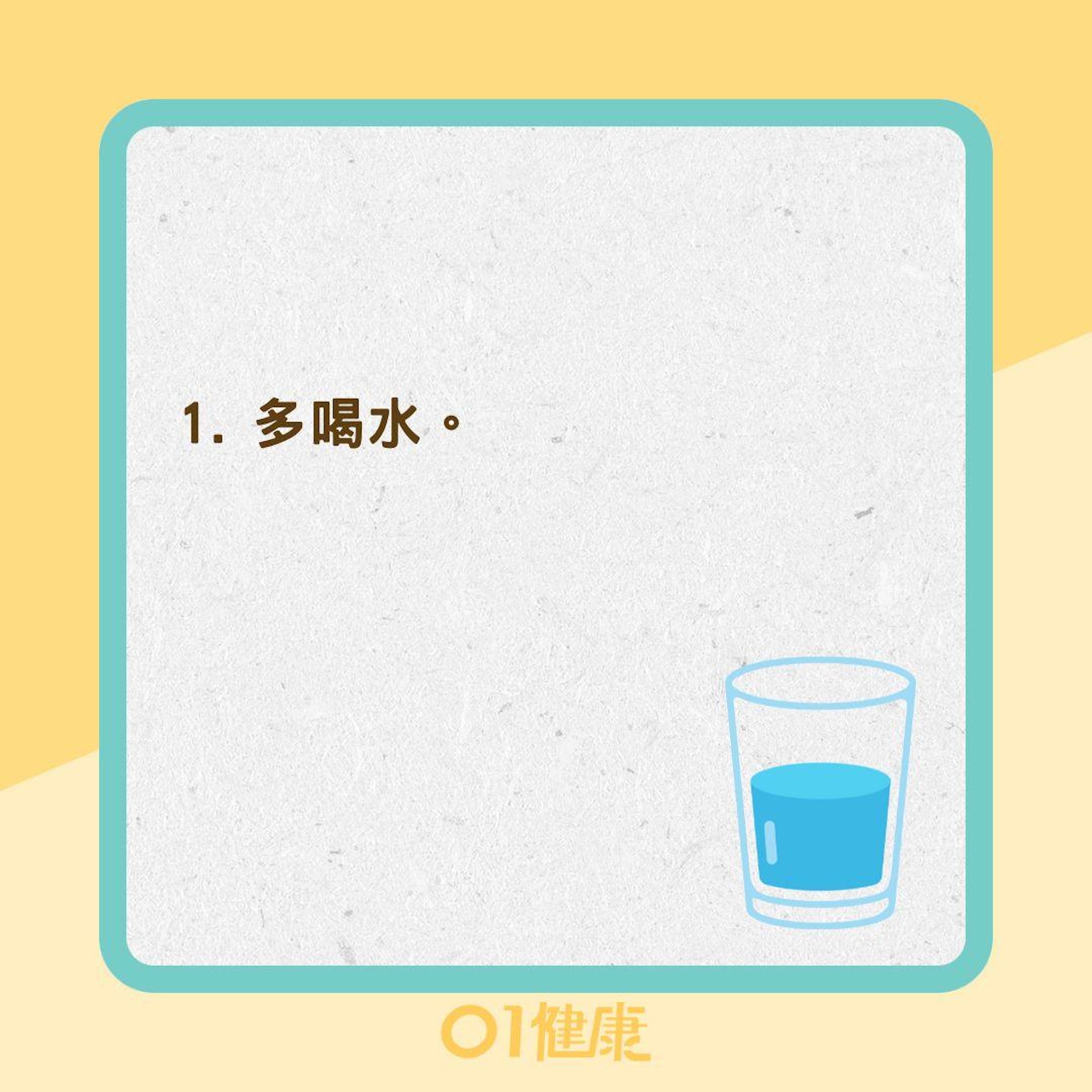 黃金護腎8守則(01製圖) 黃金護腎8守則(01製圖)