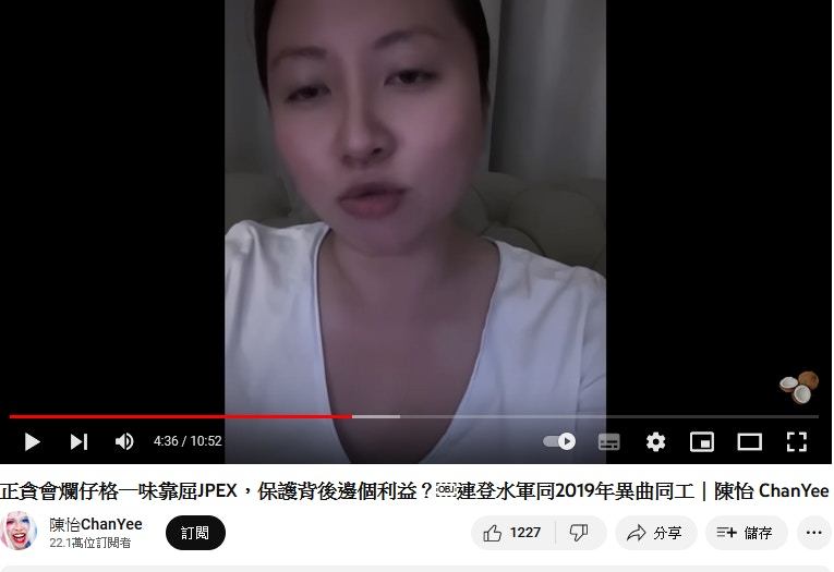 JPEX案證監會發21封警告信KOL陳怡疑無視收信續拍片撐JPEX | LIHKG 討論區