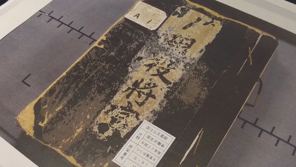 侵華日軍731部隊最新罪證軍醫將校名簿原始檔案首次公開