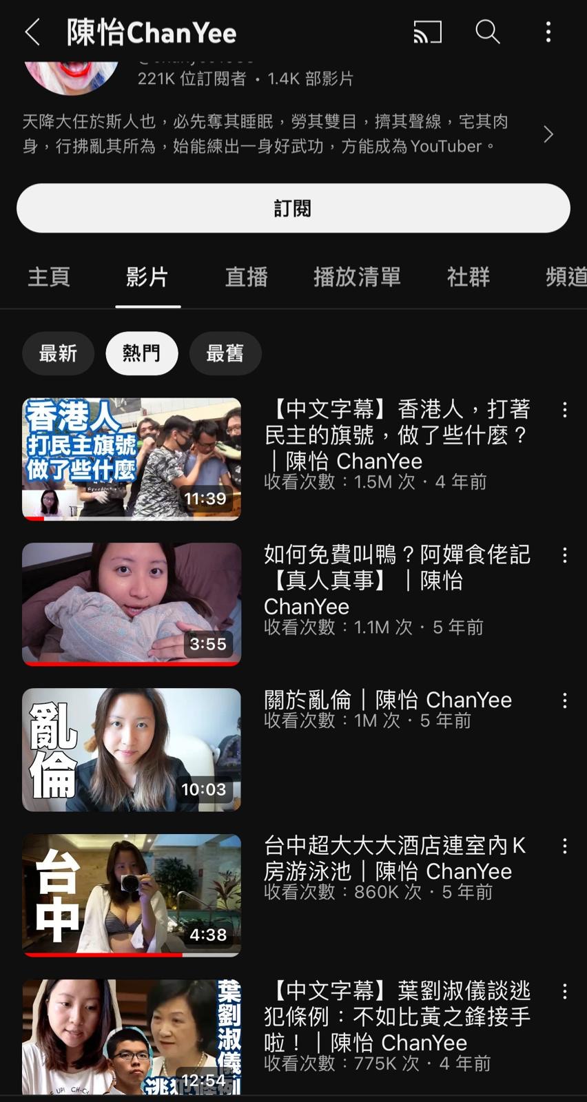 JPEX｜陳怡網紅被捕素顏樣與上鏡差距極大網民：原來一直都係P