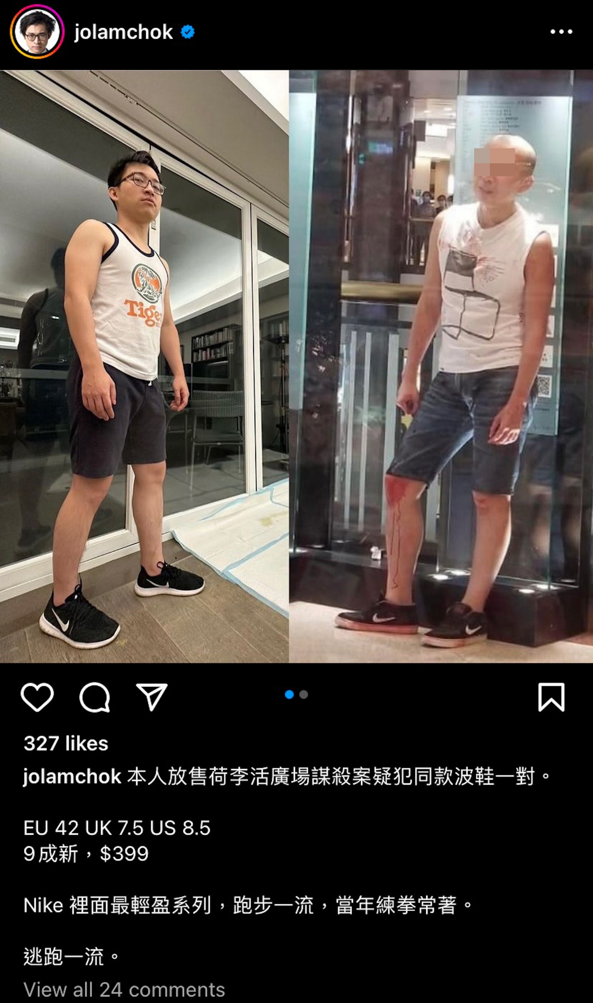 林作當日聲稱放售與鑽石山荷里活廣場兇案疑犯所穿的同款波鞋，激起民憤後被保險公司解僱。（資料圖片／連登討論區圖片）