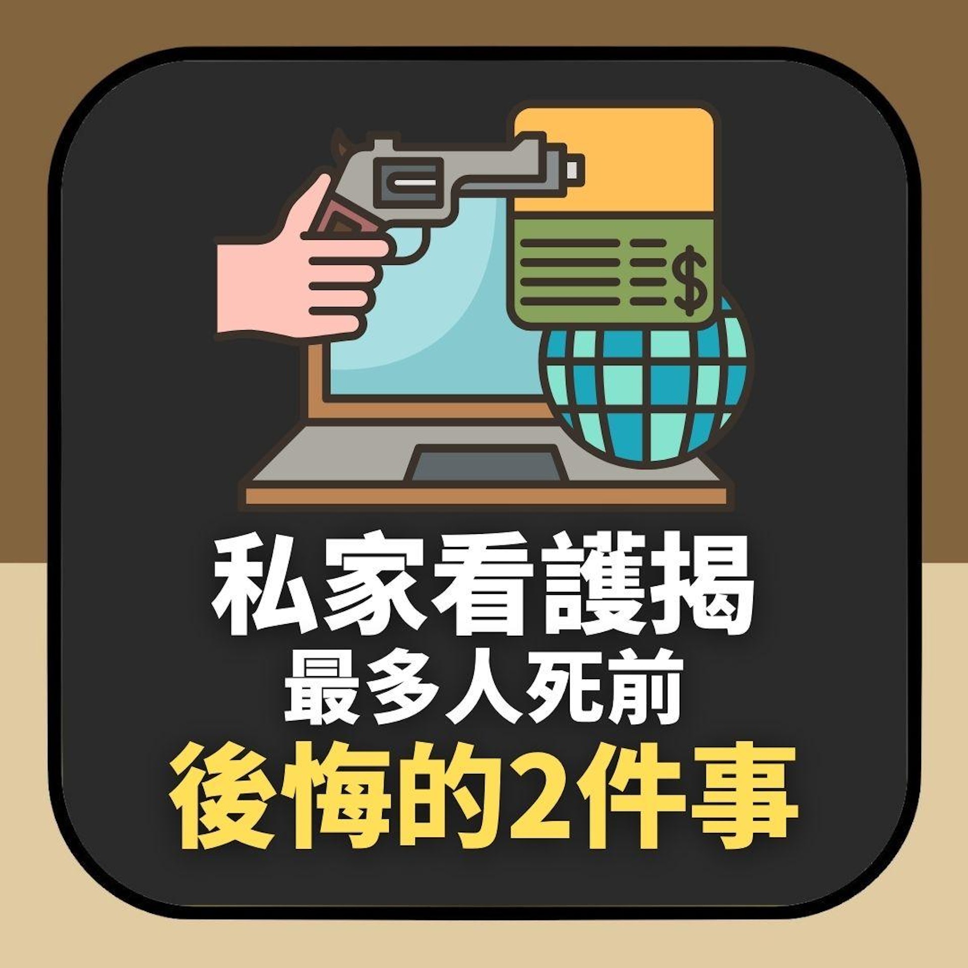台灣傳奇大亨朱國榮棄保潛逃 曾劫解款車 被改編成《省港旗兵》(01製圖) 台灣傳奇大亨朱國榮棄保潛逃 曾劫解款車 被改編成《省港旗兵》(01製圖)