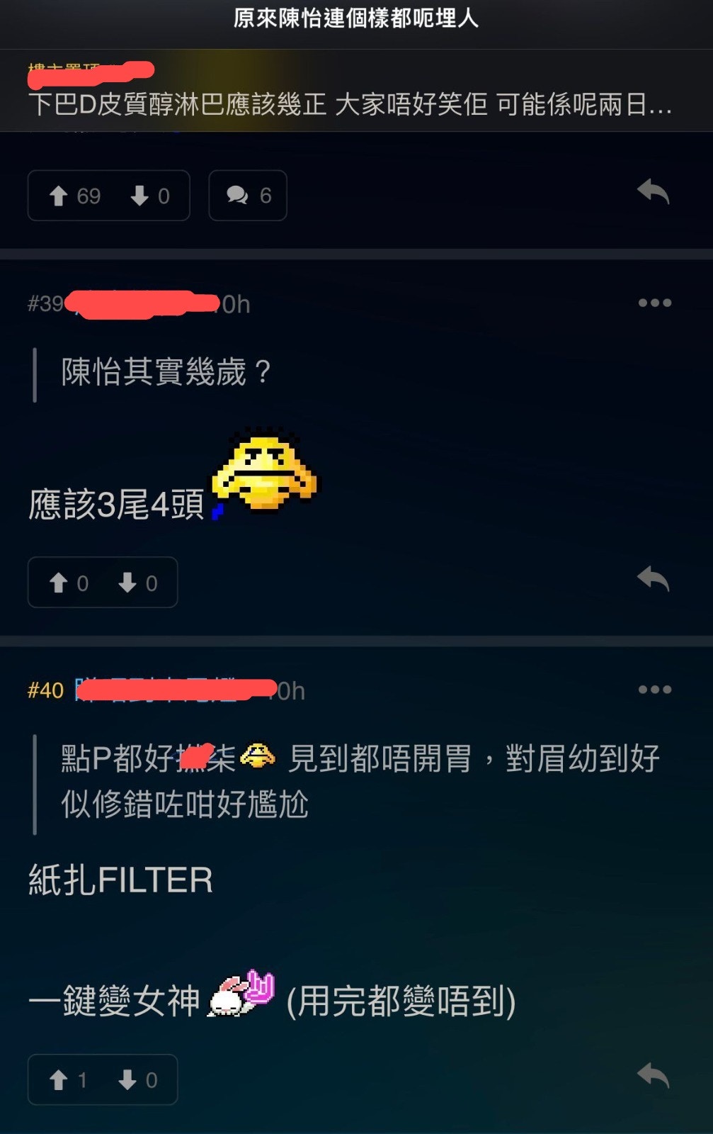 JPEX｜陳怡網紅被捕素顏樣與上鏡差距極大網民：原來一直都係P