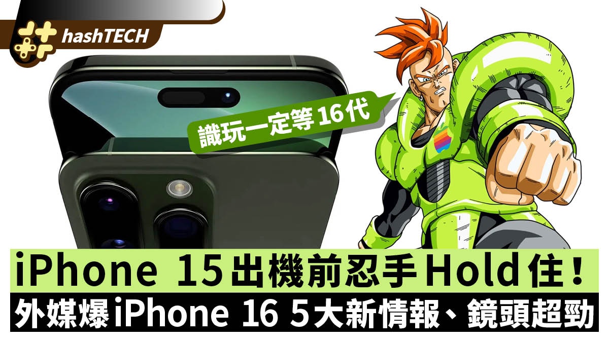 iPhone 16: Release Date, Pricing, Features, and More | Latest Updates on Apple’s iPhone 16 Series