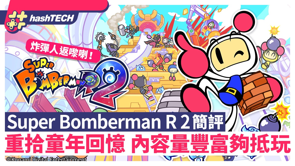 Super Bomberman R2: A Nostalgic Review of the Latest Addition to the Series
