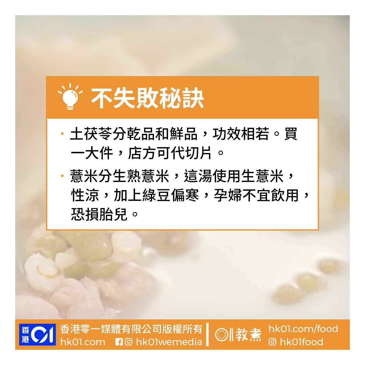 土茯苓綠豆薏苡仁湯食譜