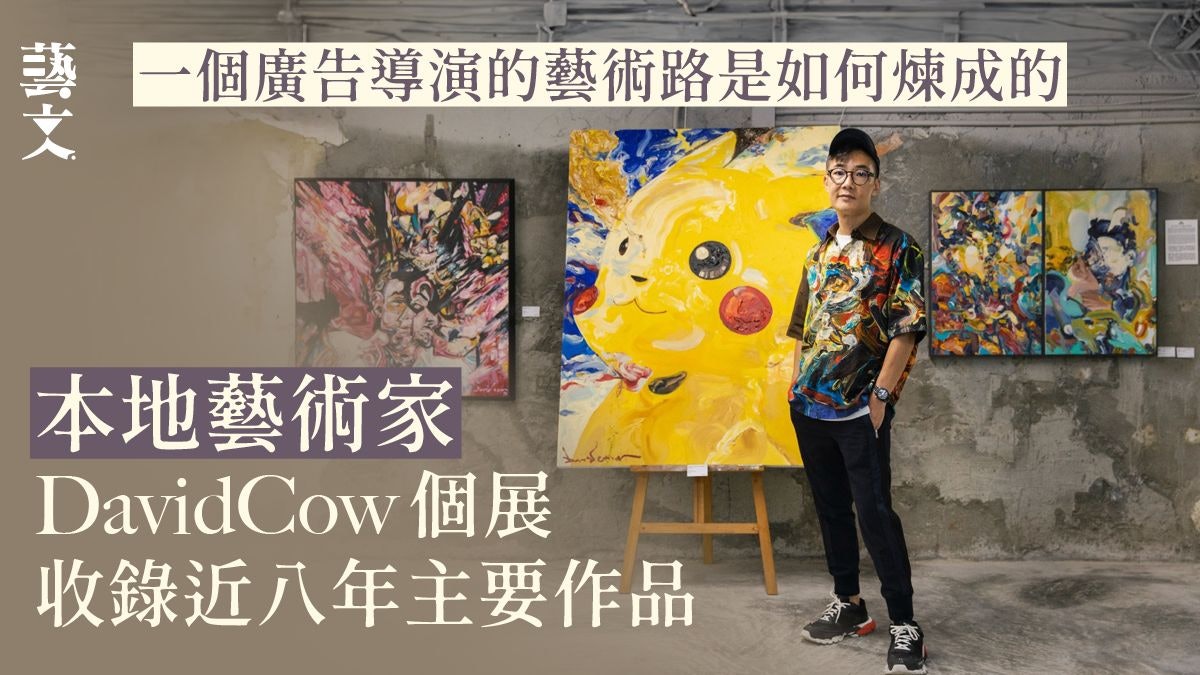 展覽|廣告導演張天行個人畫展 探索具象與抽象交織出來的美 展覽|廣告導演張天行個人畫展 探索具象與抽象交織出來的美