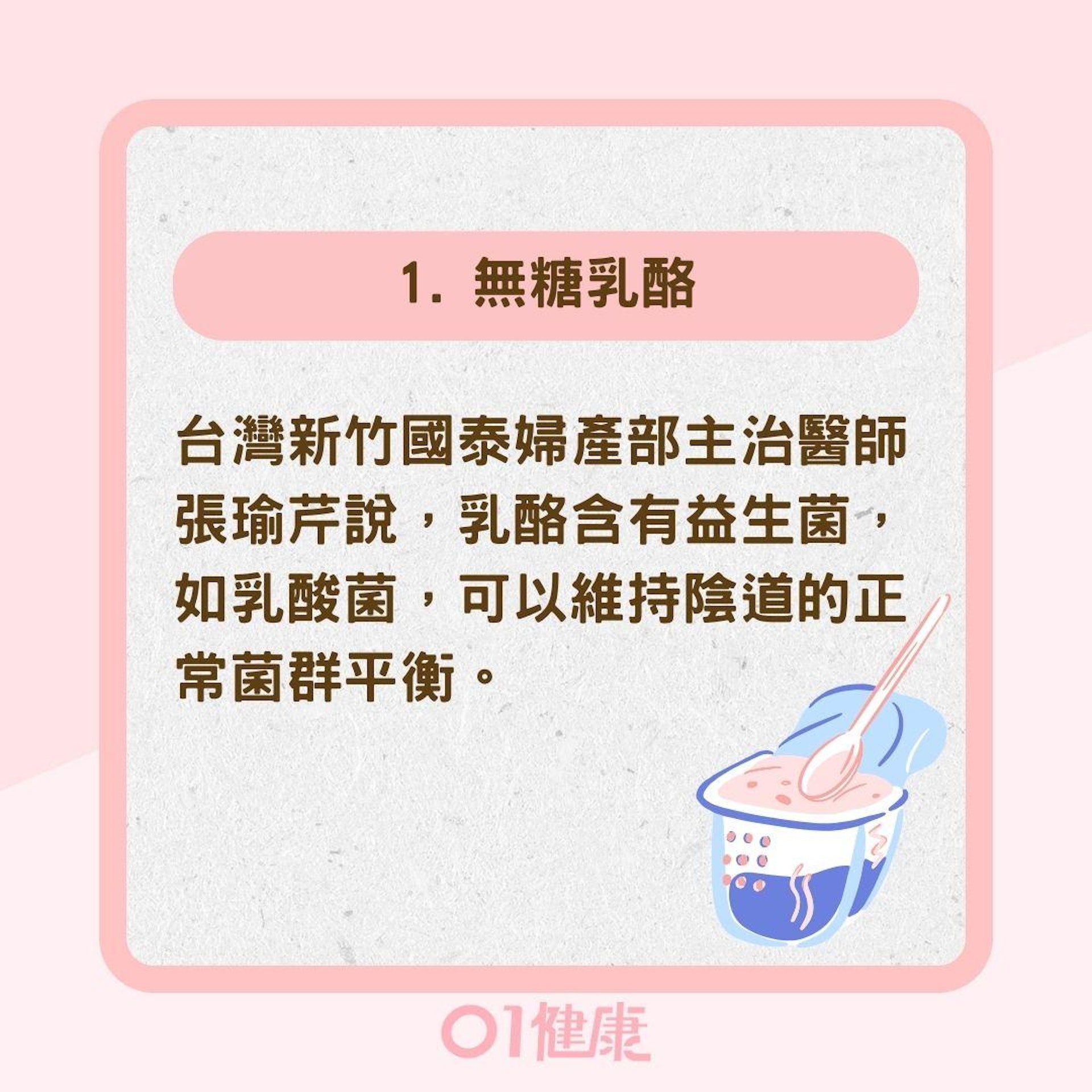 私密處保養4食材(01製圖) 私密處保養4食材(01製圖)