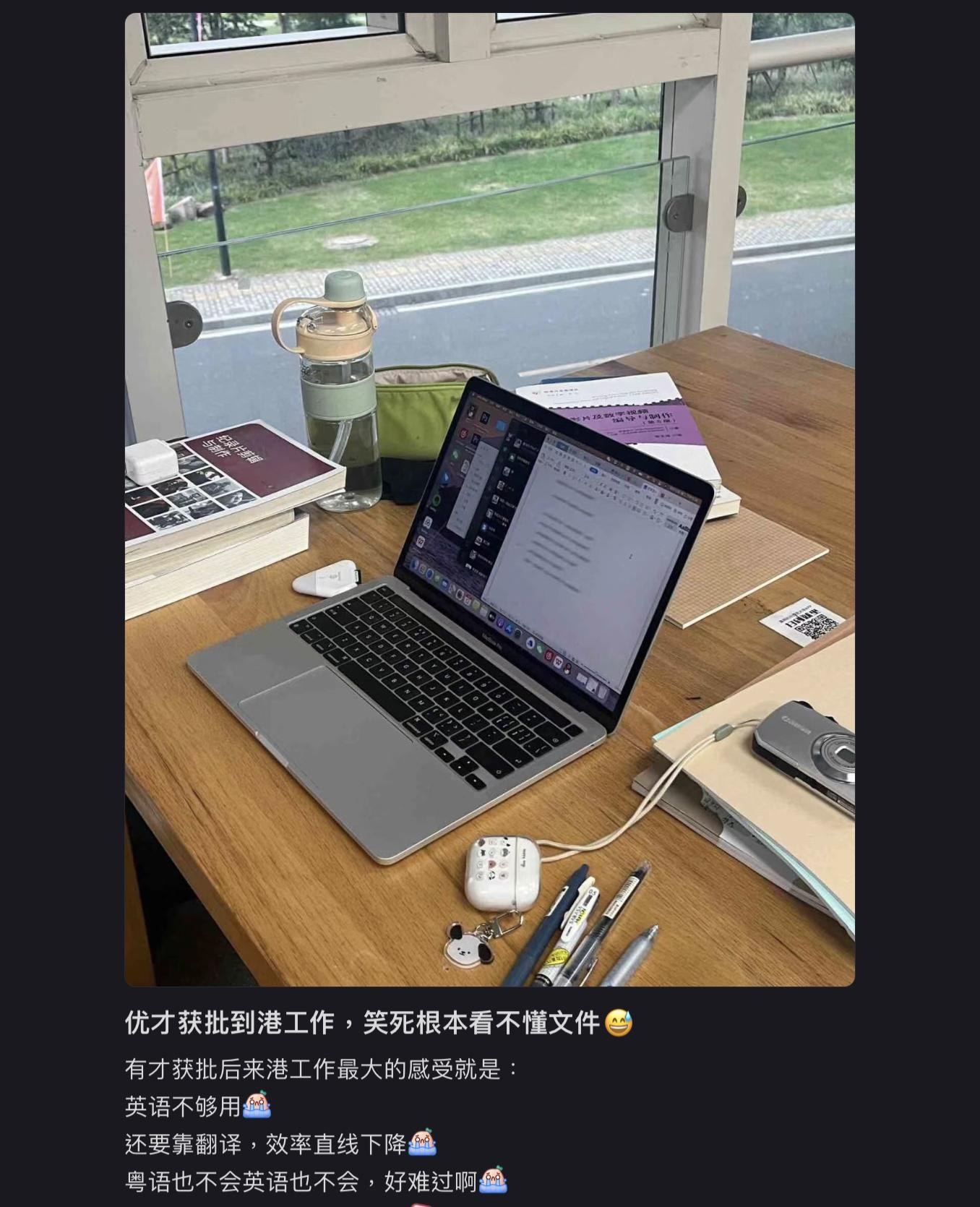 內地優才女驚嘆香港文件「全是英文」要靠翻譯超崩潰!網民:優才?