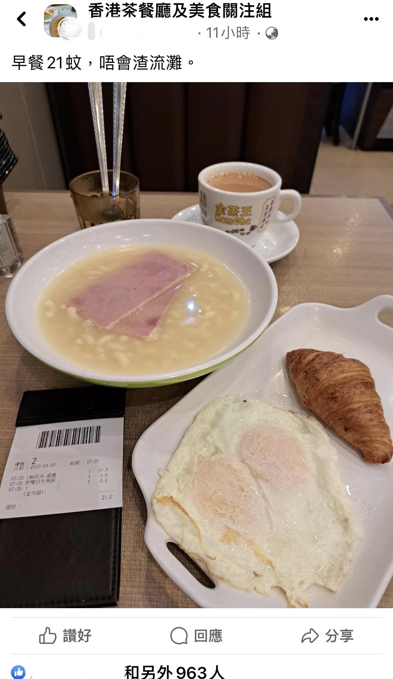 銅鑼灣銀龍$21早餐煎蛋腿通奶茶牛角包網民讚佛心價如30年前