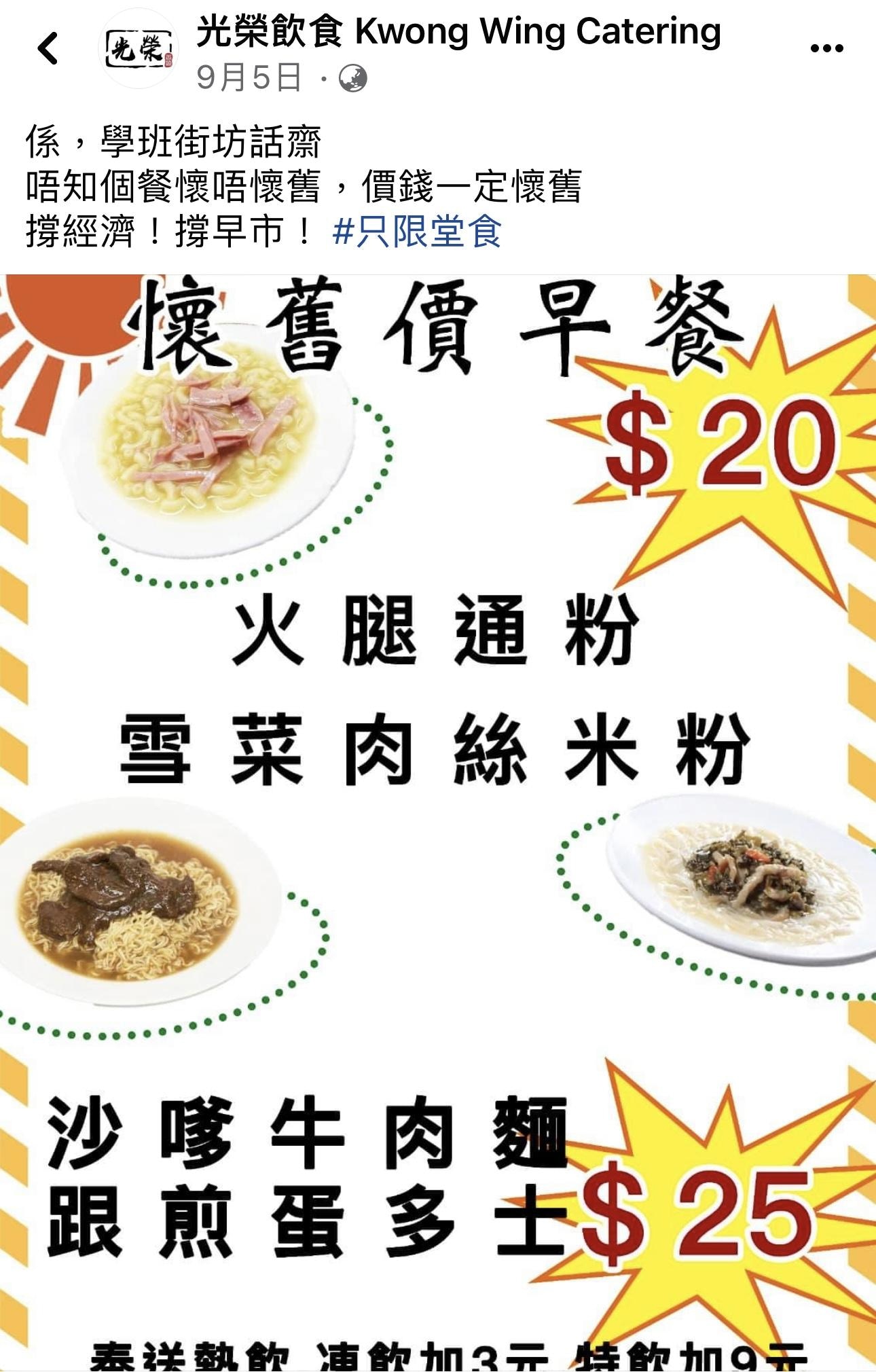 銅鑼灣銀龍$21早餐煎蛋腿通奶茶牛角包網民讚佛心價如30年前