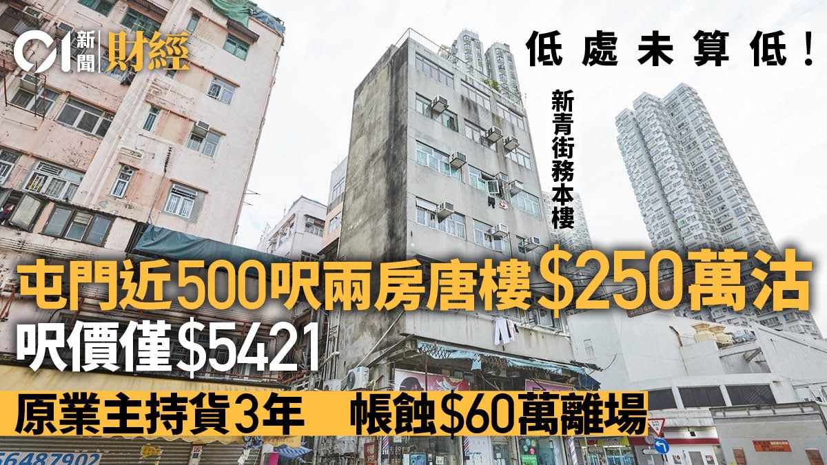 天晉IIIA期三房1310萬沽創屋苑同類新低業主劈價仍賺逾180萬