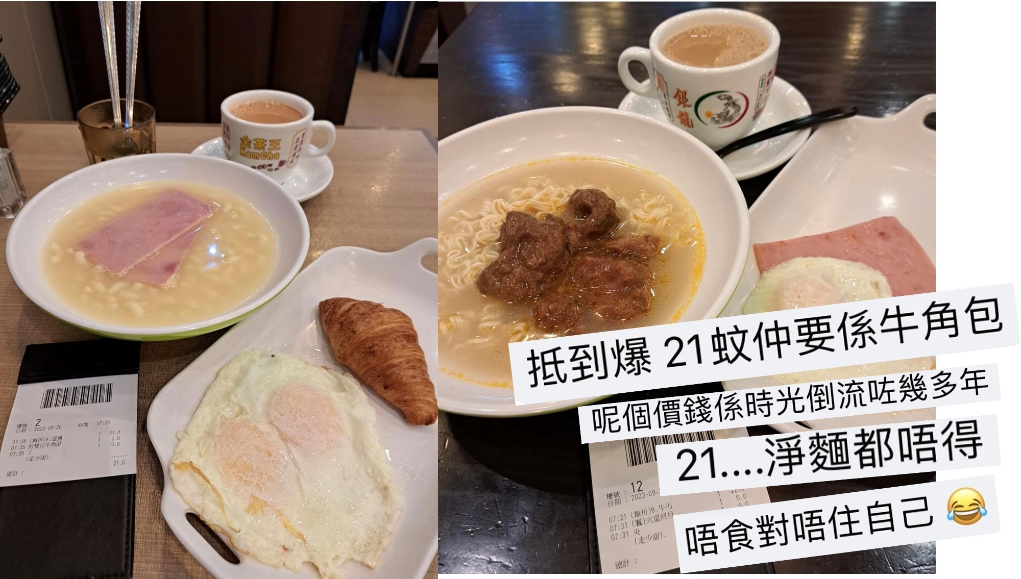 銅鑼灣銀龍$21早餐煎蛋腿通奶茶牛角包網民讚佛心價如30年前