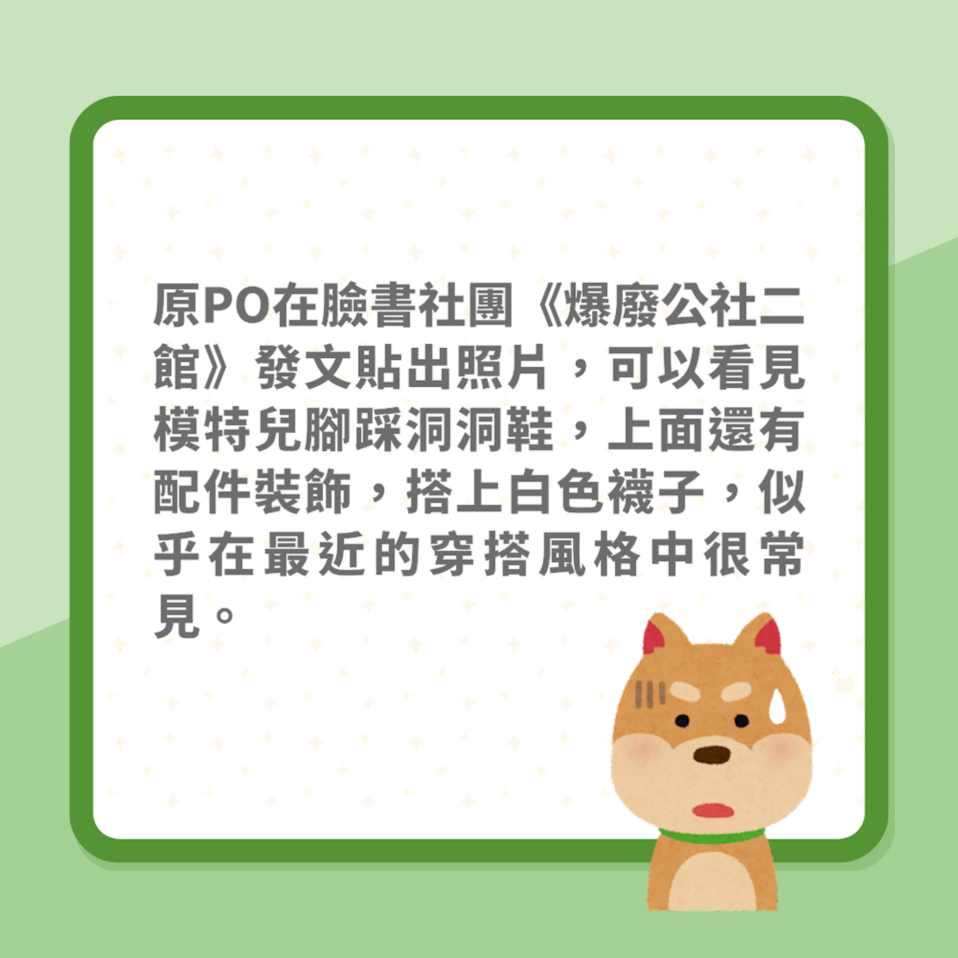 「洞洞鞋+著襪」成台灣年輕人熱潮?網民列6實用功能:不是跟風(01製圖) 「洞洞鞋+著襪」成台灣年輕人熱潮?網民列6實用功能:不是跟風(01製圖)