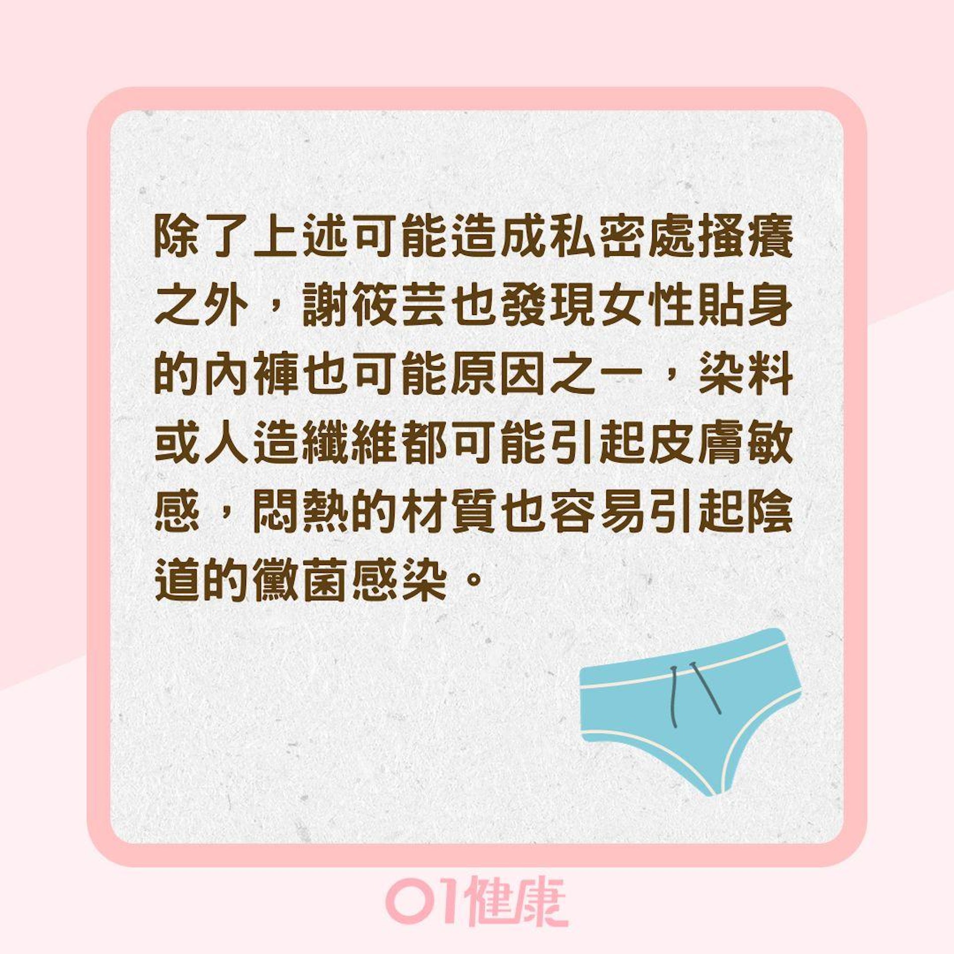 女性該如何挑選合適內褲?(01製圖) 女性該如何挑選合適內褲?(01製圖)