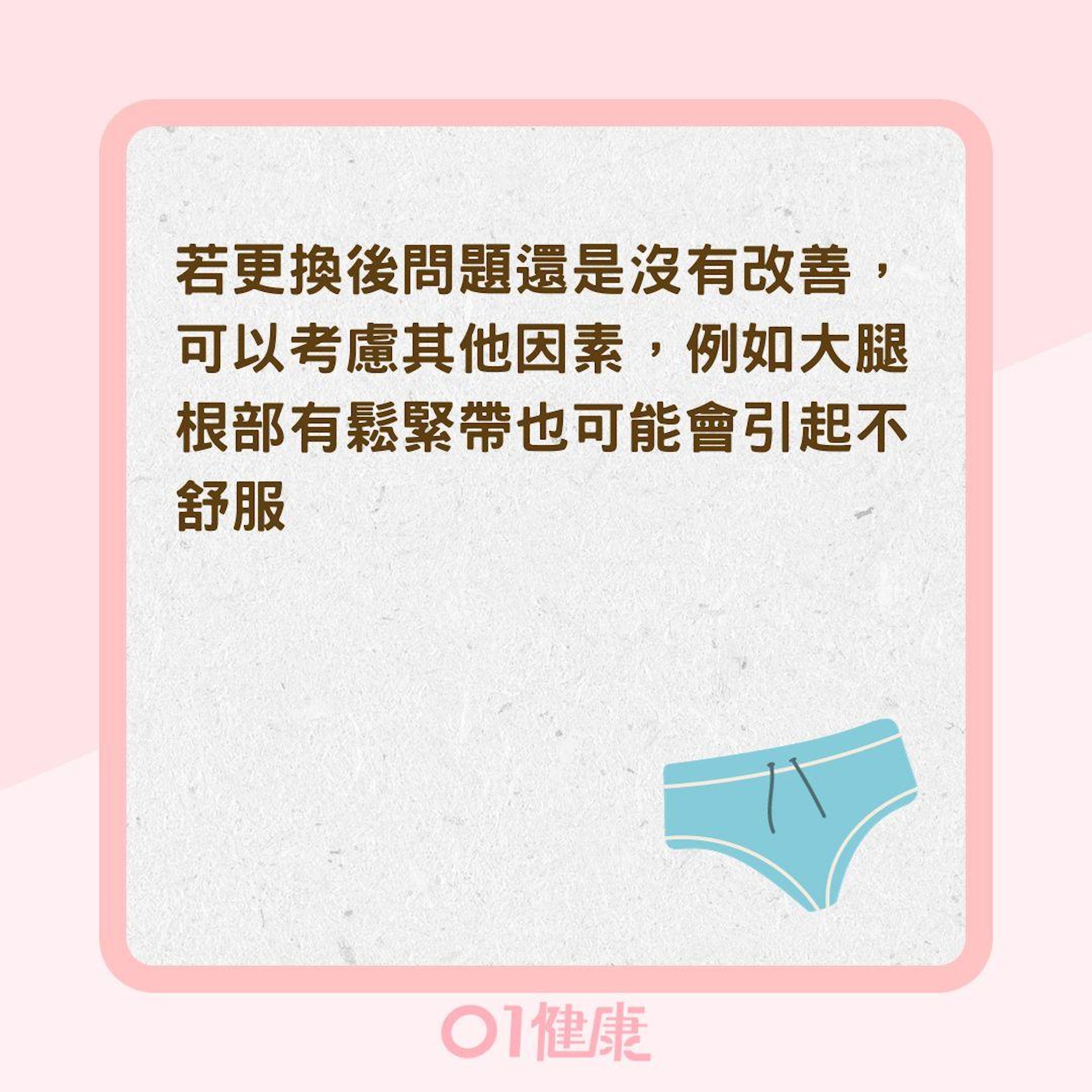 女性該如何挑選合適內褲?(01製圖) 女性該如何挑選合適內褲?(01製圖)