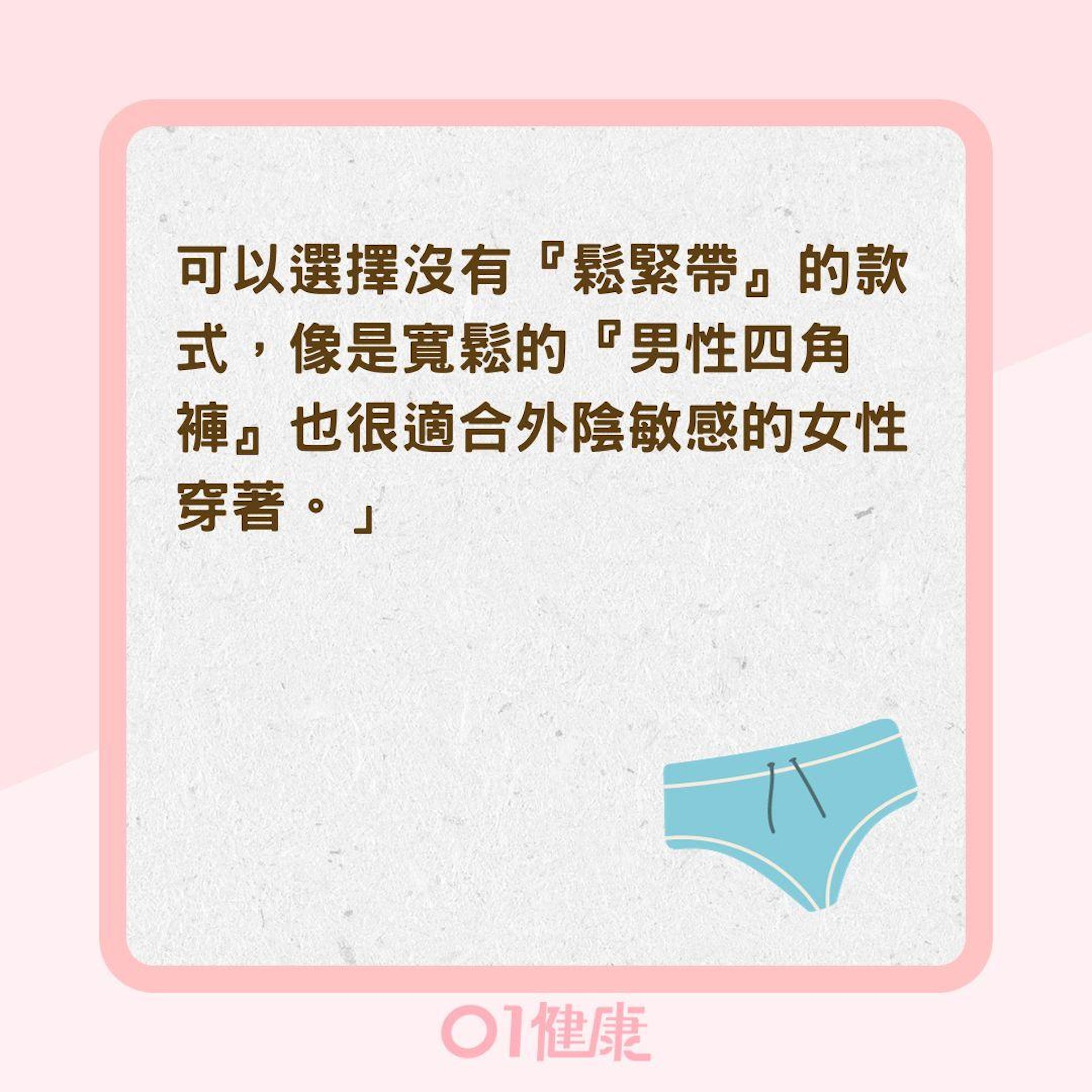 女性該如何挑選合適內褲?(01製圖) 女性該如何挑選合適內褲?(01製圖)