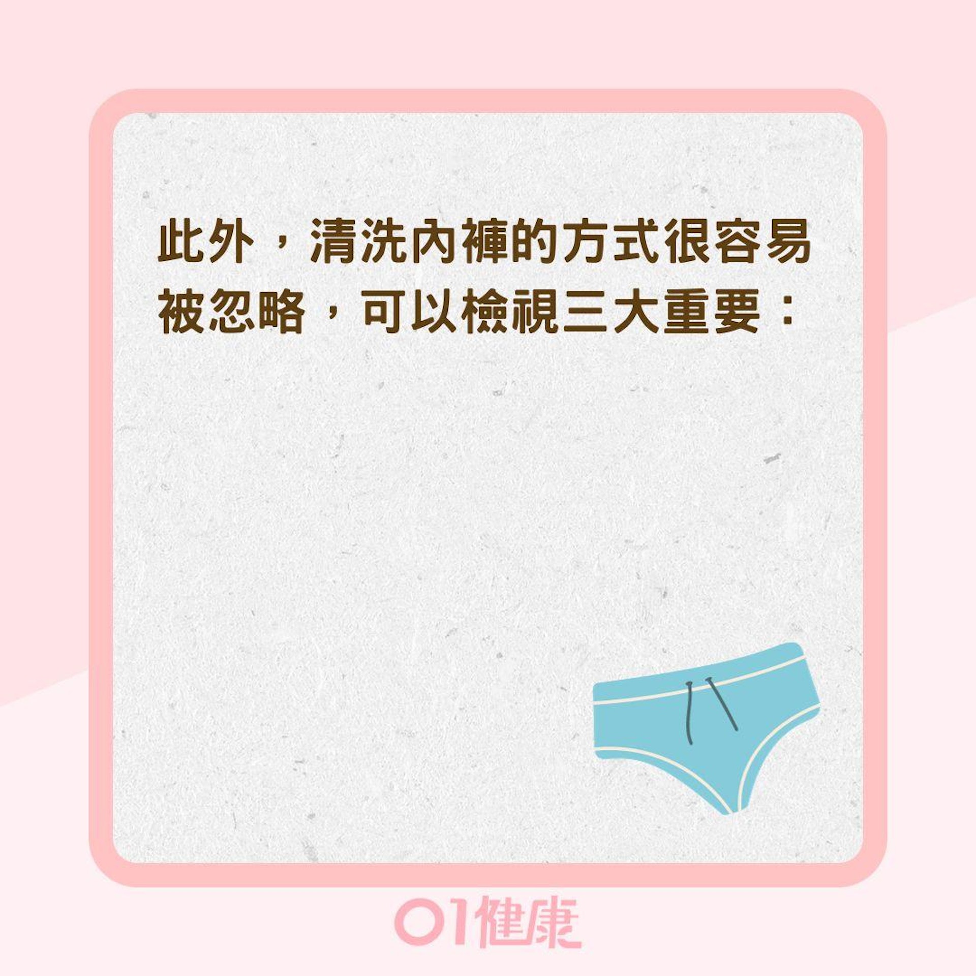 女性該如何挑選合適內褲?(01製圖) 女性該如何挑選合適內褲?(01製圖)
