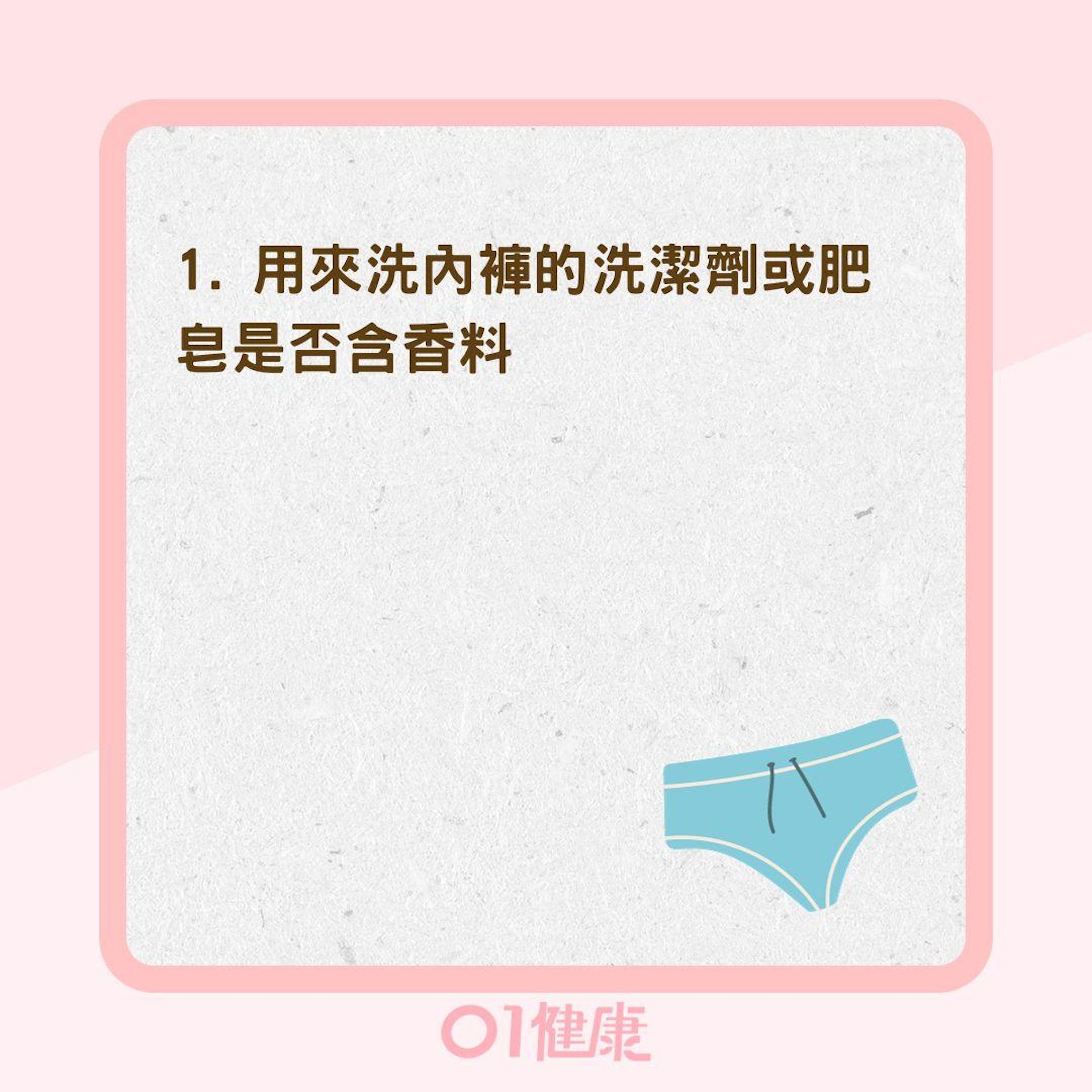 女性該如何挑選合適內褲?(01製圖) 女性該如何挑選合適內褲?(01製圖)