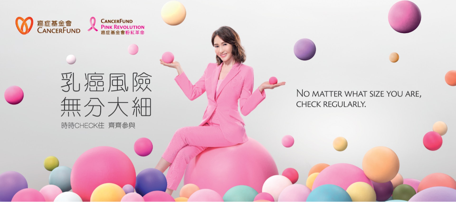香港癌症基金會年度關注乳癌教育暨籌款活動「癌症基金會粉紅革命」。(圖片由香港癌症基金會提供) 香港癌症基金會年度關注乳癌教育暨籌款活動「癌症基金會粉紅革命」。(圖片由香港癌症基金會提供)