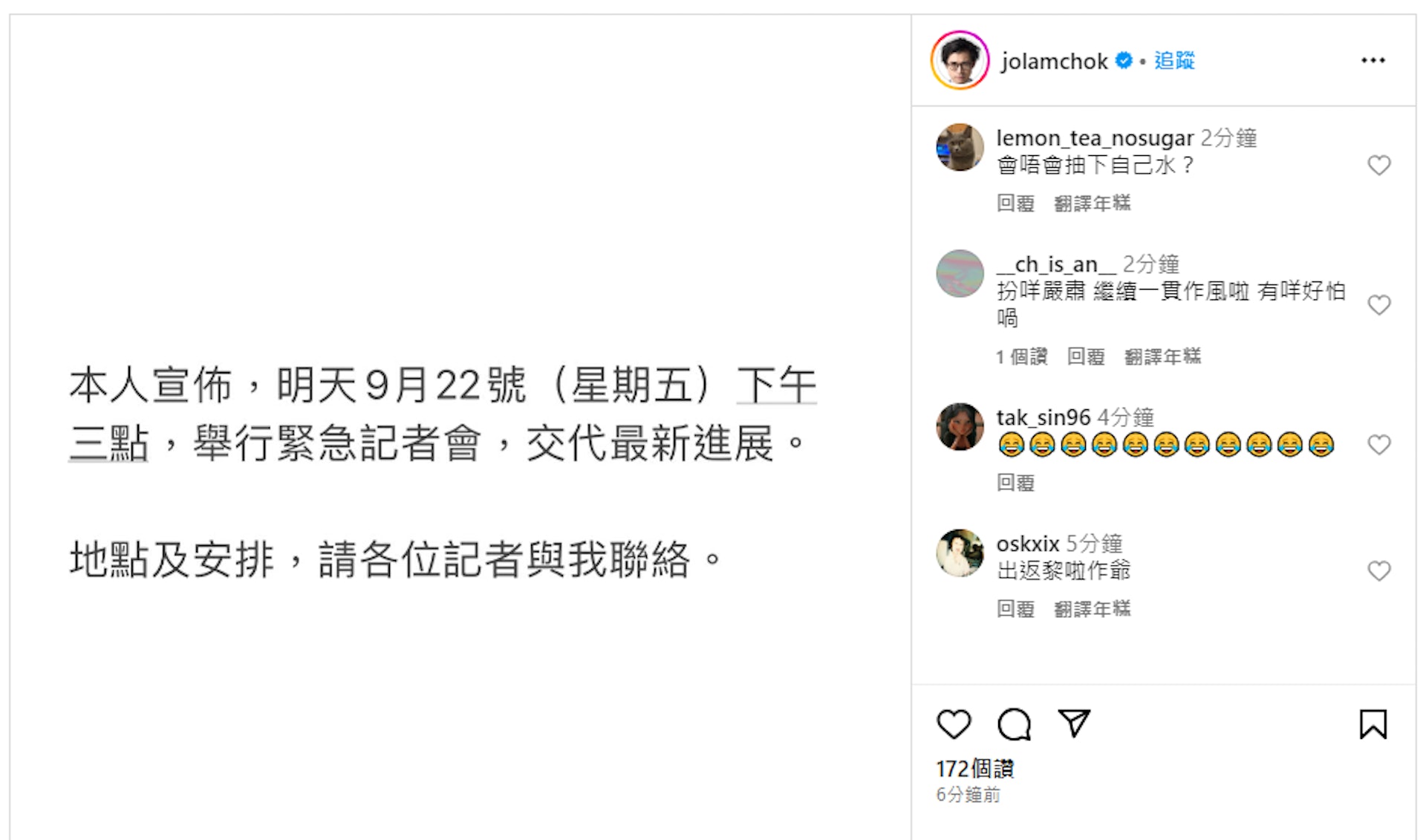 IG帖文最初有留言。 IG帖文最初有留言。