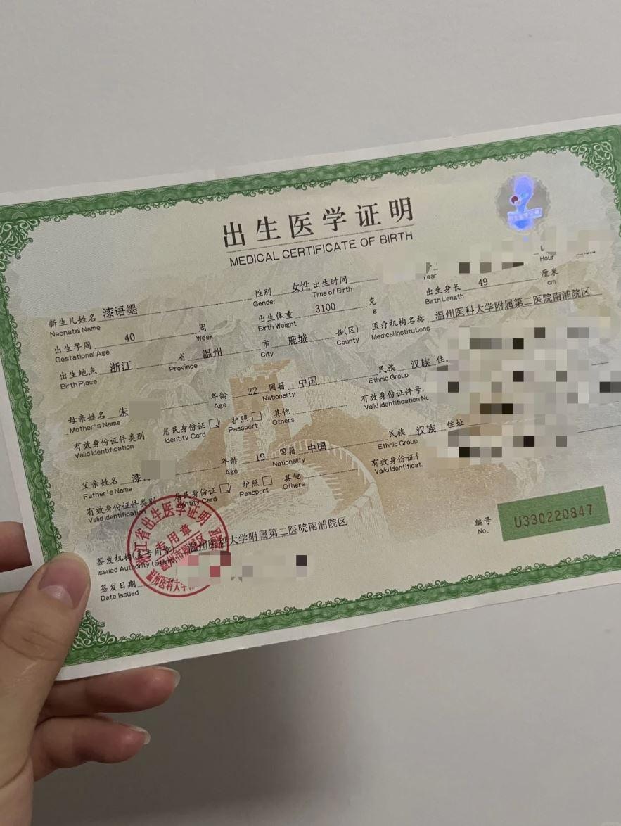 樓主上載女兒的出生醫學證明，讚嘆女兒名字，但網民留意到父母年齡，紛紛認為太年輕。（小紅書圖片）