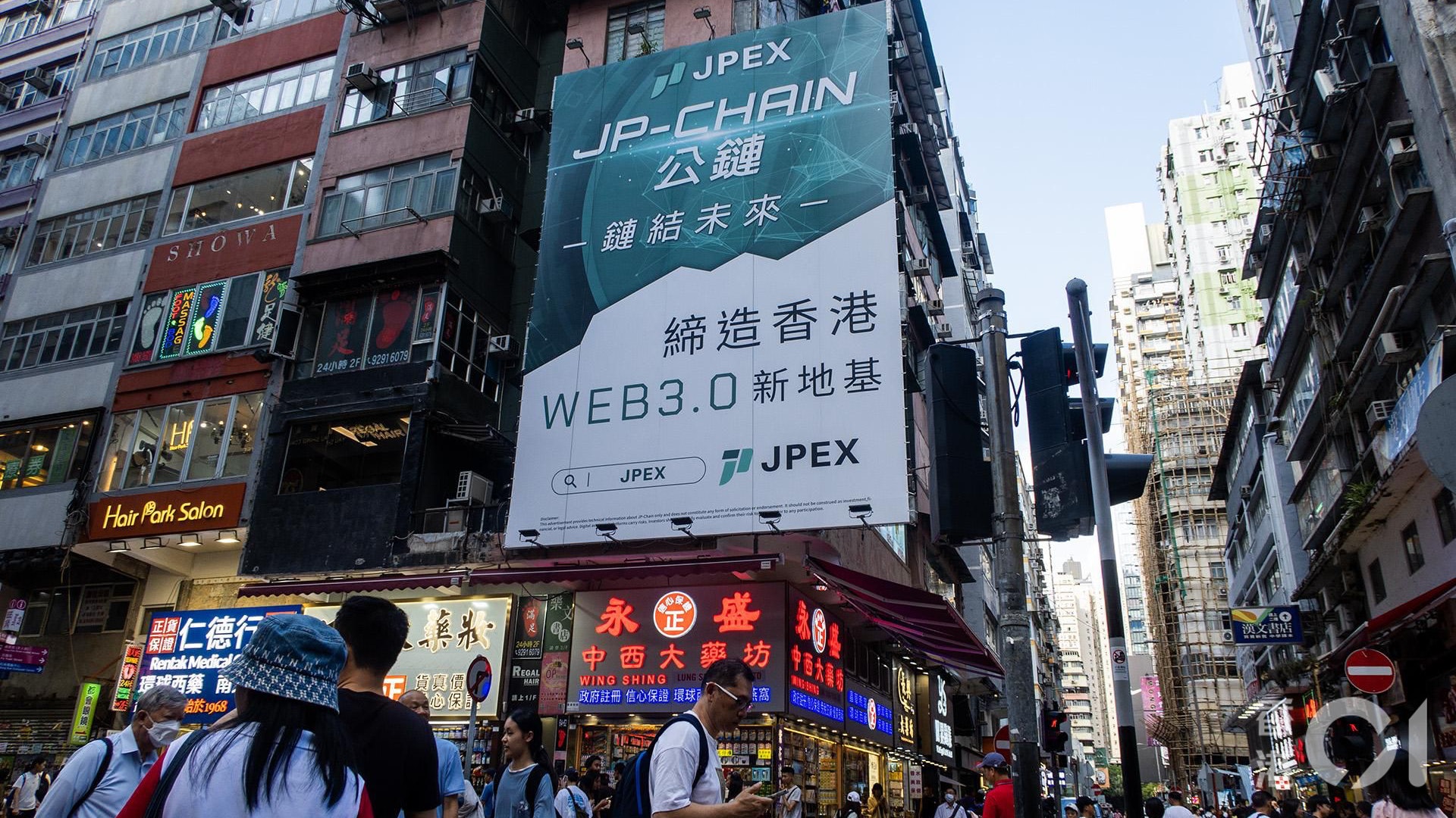 JPEX|許正宇稱對金融創新持兼容態度 NFT買賣一般不受監管 JPEX|許正宇稱對金融創新持兼容態度 NFT買賣一般不受監管