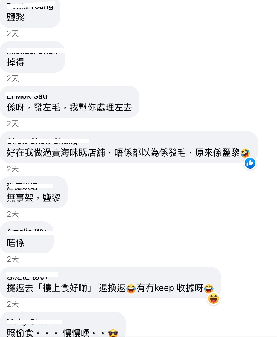 事件引起網友們的討論（facebook群組大埔 TAI PO）