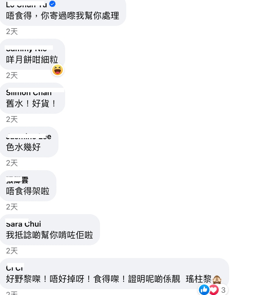 事件引起網友們的討論（facebook群組大埔 TAI PO）