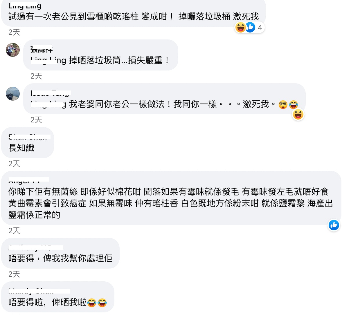 事件引起網友們的討論（facebook群組大埔 TAI PO）