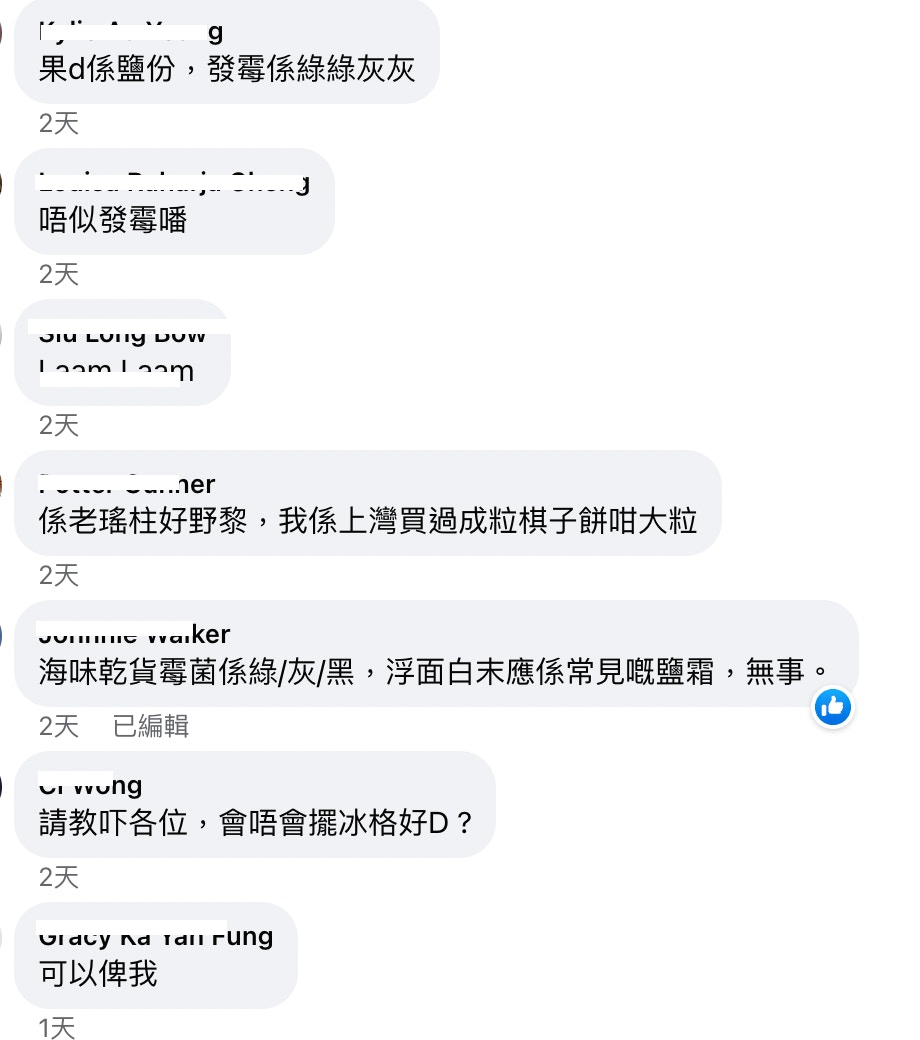 事件引起網友們的討論（facebook群組大埔 TAI PO）