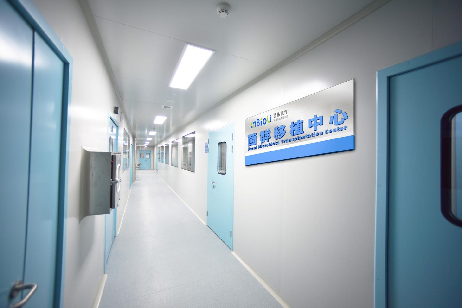 2023年8月23日,西安菌佑醫療科技發展有限公司在西安成功舉辦了菌群移植中心成立儀式。該中心為西北地方首家精準菌群移植中心。(微博@善菌繕君微生態) 2023年8月23日,西安菌佑醫療科技發展有限公司在西安成功舉辦了菌群移植中心成立儀式。該中心為西北地方首家精準菌群移植中心。(微博@善菌繕君微生態)