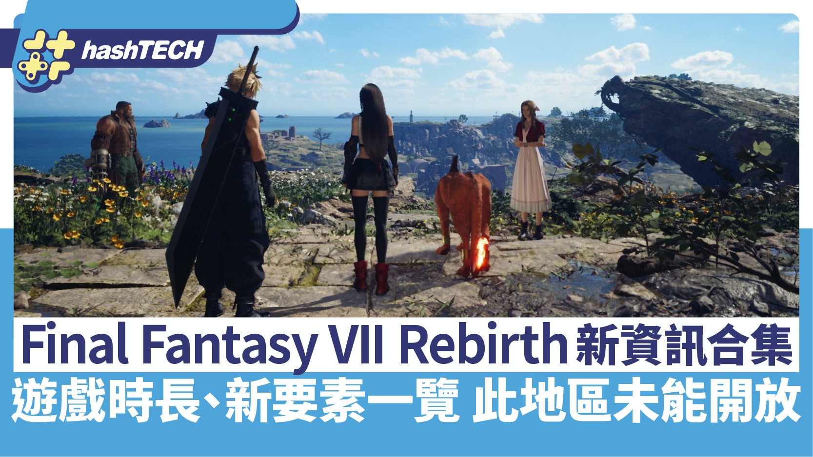 Final Fantasy VII Rebirth: An Extensive and Exciting 100-Hour Gameplay Experience Revealed at TGS
