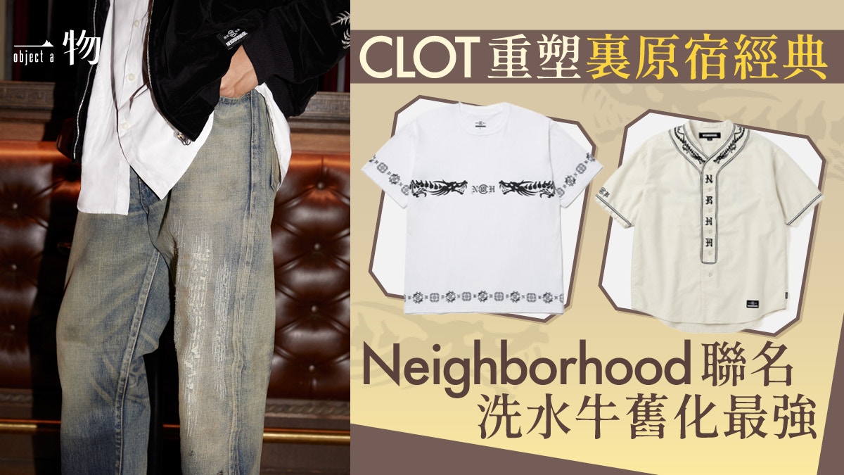 CLOT x NEIGHBORHOOD全新聯乘登場龍圖騰、哥特式字體中西合璧