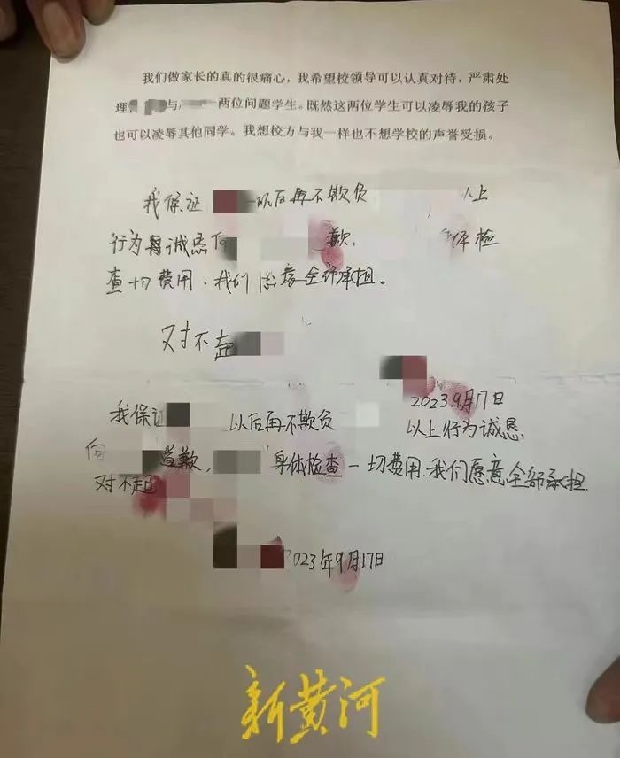 參與凌辱的孩子承認其行為並按指印畫押。（圖／翻攝新黃河）