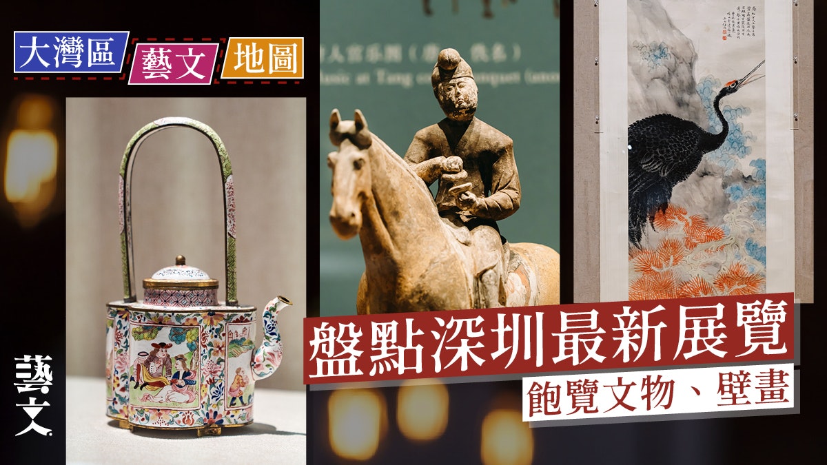 深圳最新5個展覽推介:盛唐文物、海派水墨畫、敦煌壁畫免費參觀 深圳最新5個展覽推介:盛唐文物、海派水墨畫、敦煌壁畫免費參觀