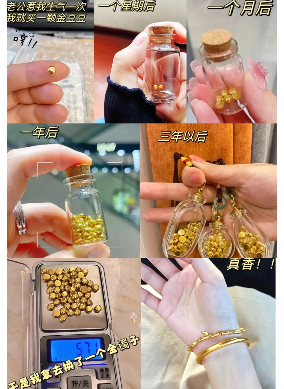 內地90後轉玩買金豆儲錢成新潮流3優點更勝現金?專家:小心割韮菜