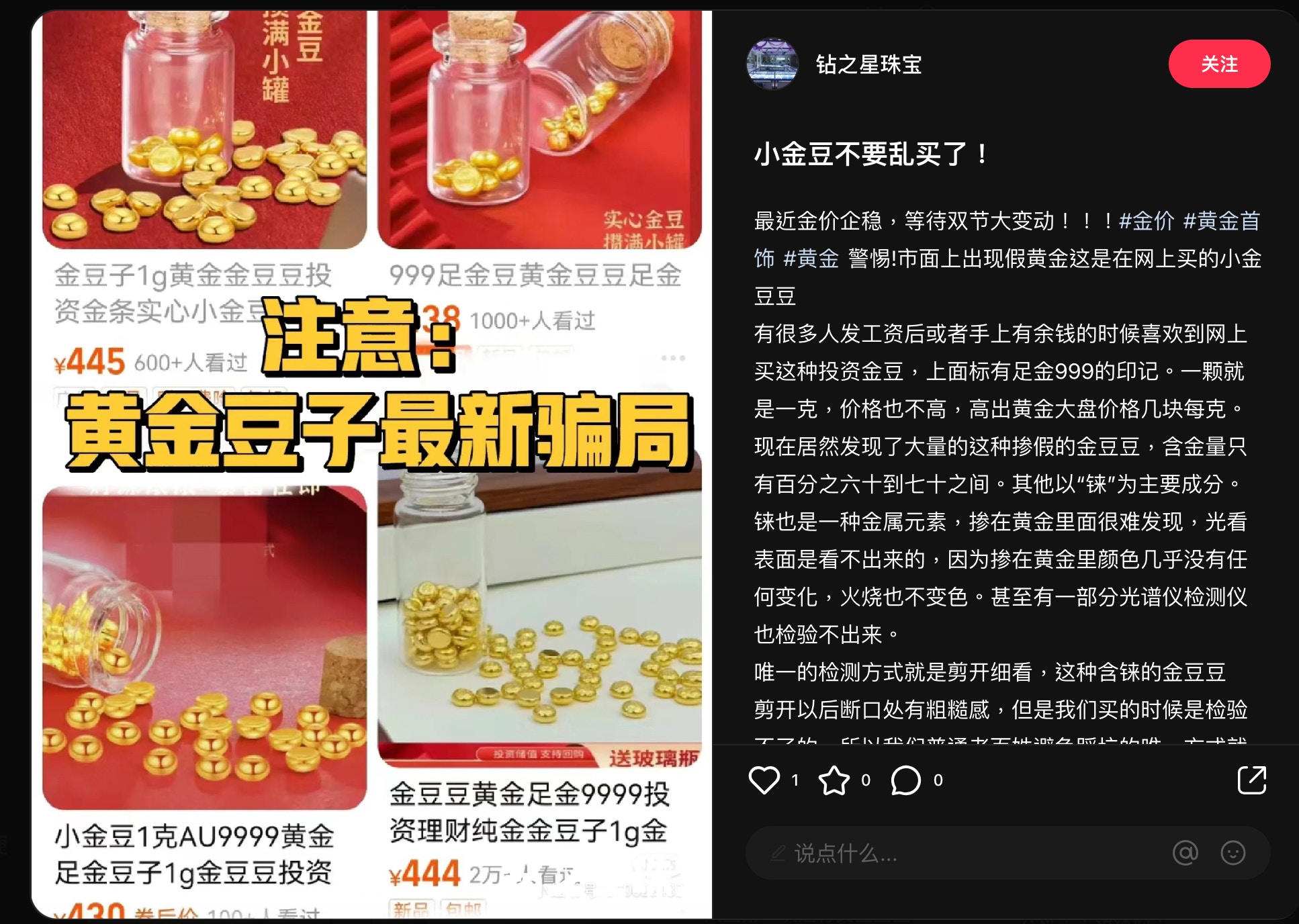 內地90後轉玩買金豆儲錢成新潮流3優點更勝現金?專家:小心割韮菜