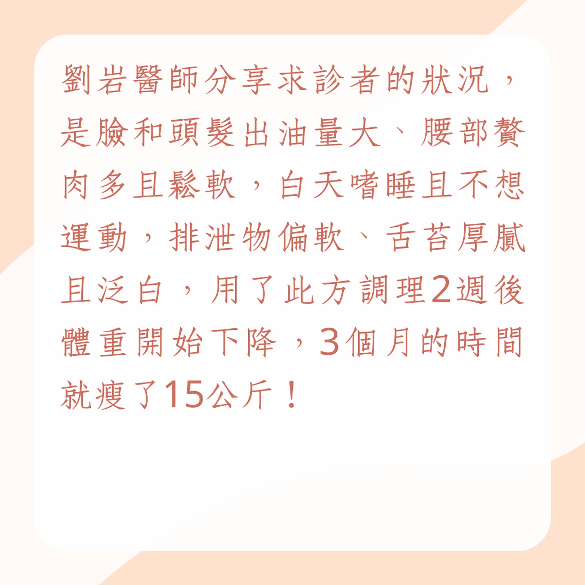 中醫推3款減肥水(01製圖) 中醫推3款減肥水(01製圖)