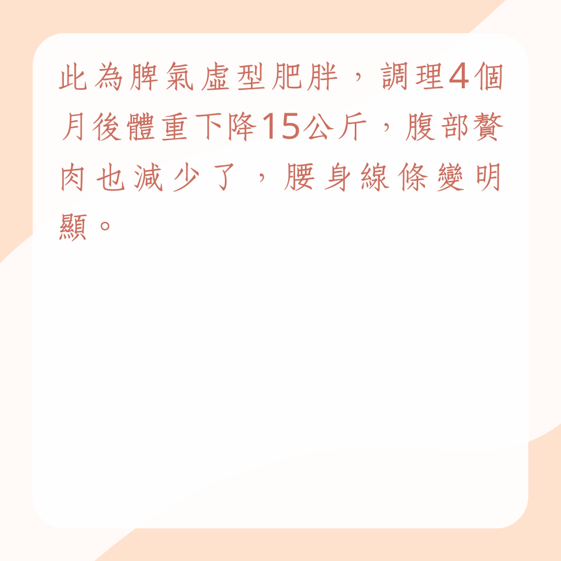 中醫推3款減肥水(01製圖) 中醫推3款減肥水(01製圖)