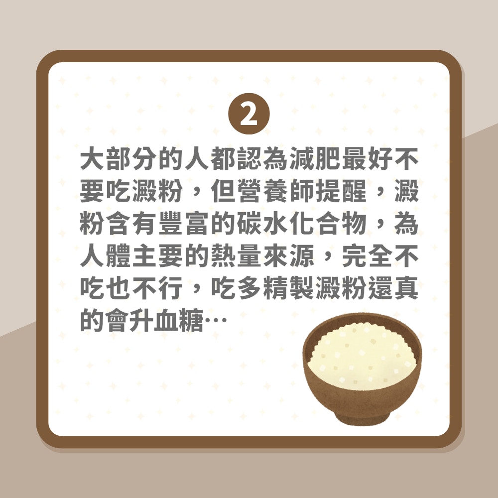 減肥要戒飯竟是錯　營養師稱「份量對就沒問題」一碗飯熱量幾多卡（01製圖）