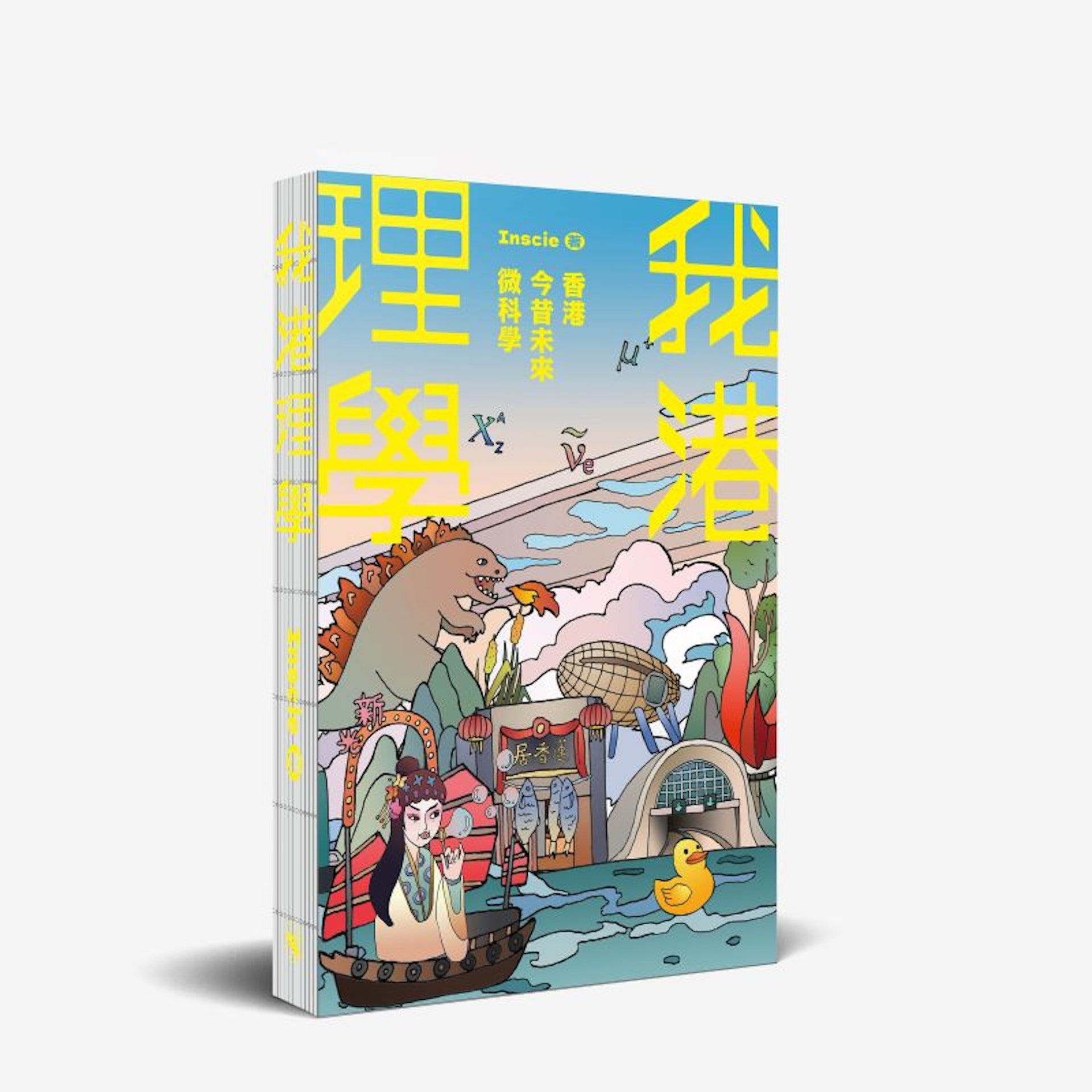 《我港理學》封面 《我港理學》封面
