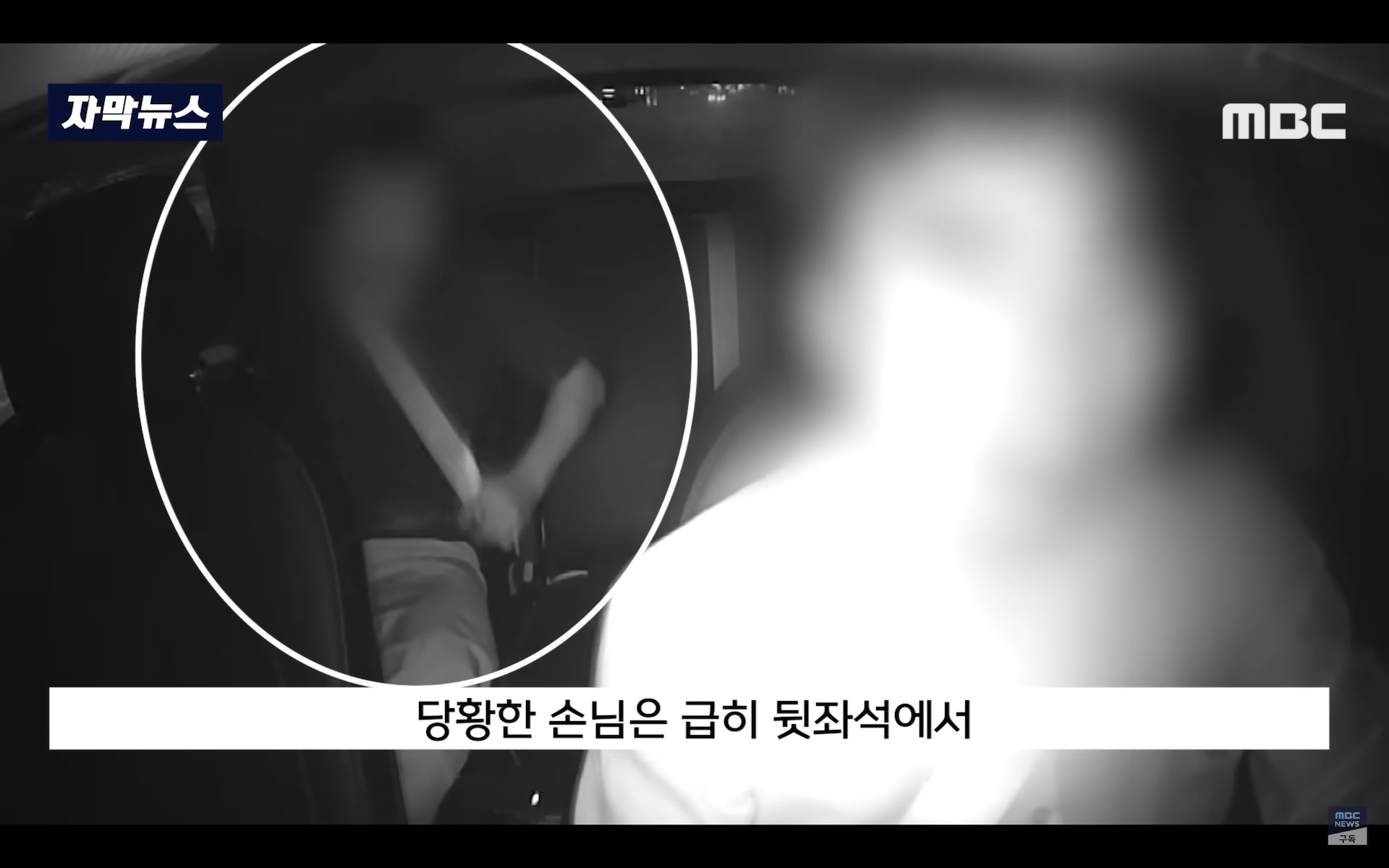 的士失控狂飆,司機及乘客飽受驚嚇,男乘客急忙扣上安全帶,司機想方設法讓的士停下不果。(YouTube影片截圖) 的士失控狂飆,司機及乘客飽受驚嚇,男乘客急忙扣上安全帶,司機想方設法讓的士停下不果。(YouTube影片截圖)