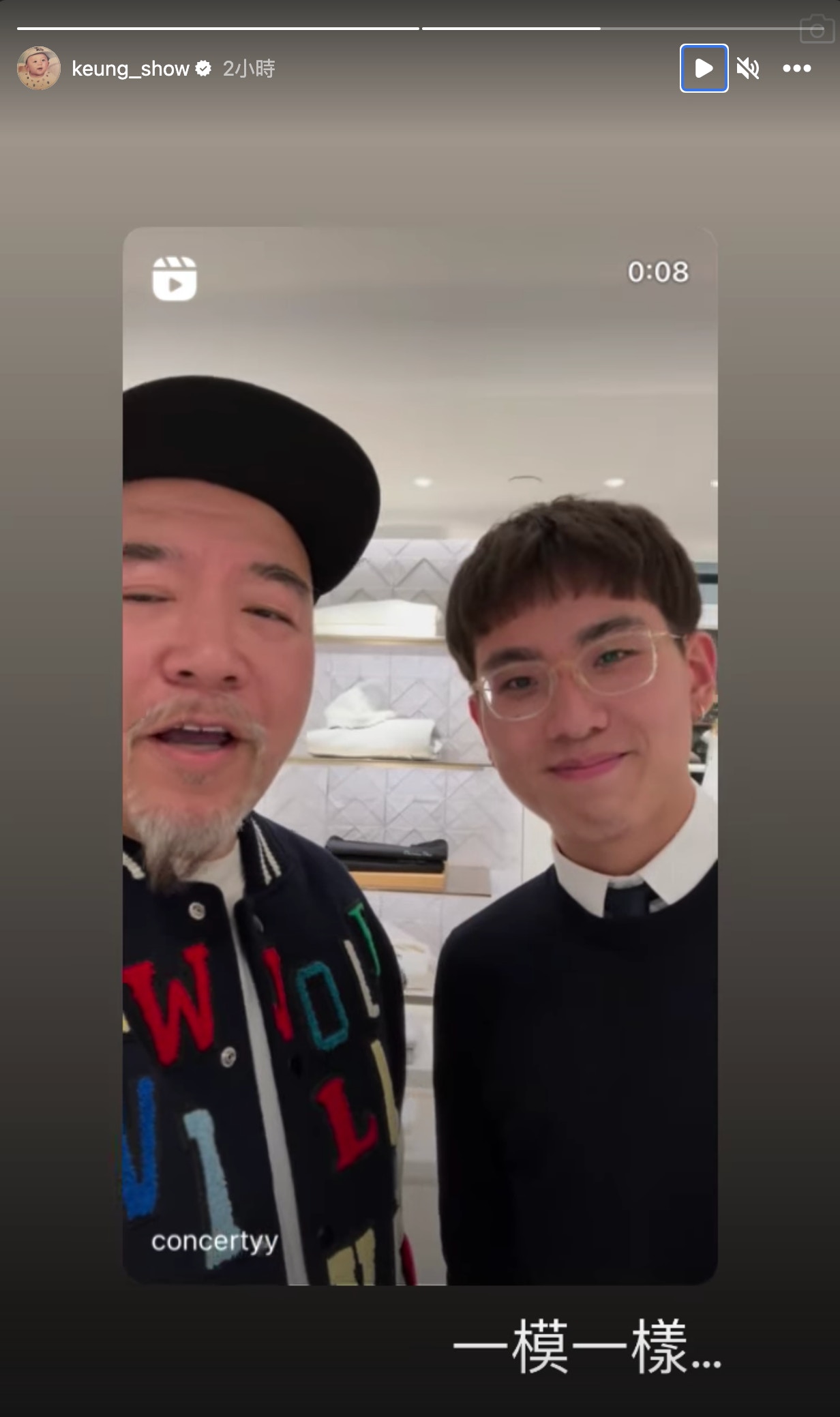 連姜濤也表示「一模一樣」(圖取材自姜濤Instagram)