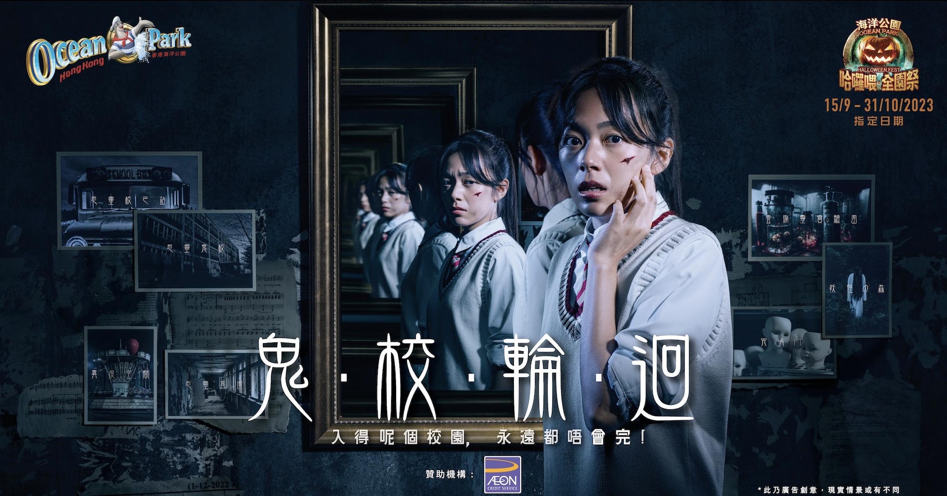 海洋公園哈囉喂全園祭2023(海洋公園提供) 海洋公園哈囉喂全園祭2023(海洋公園提供)