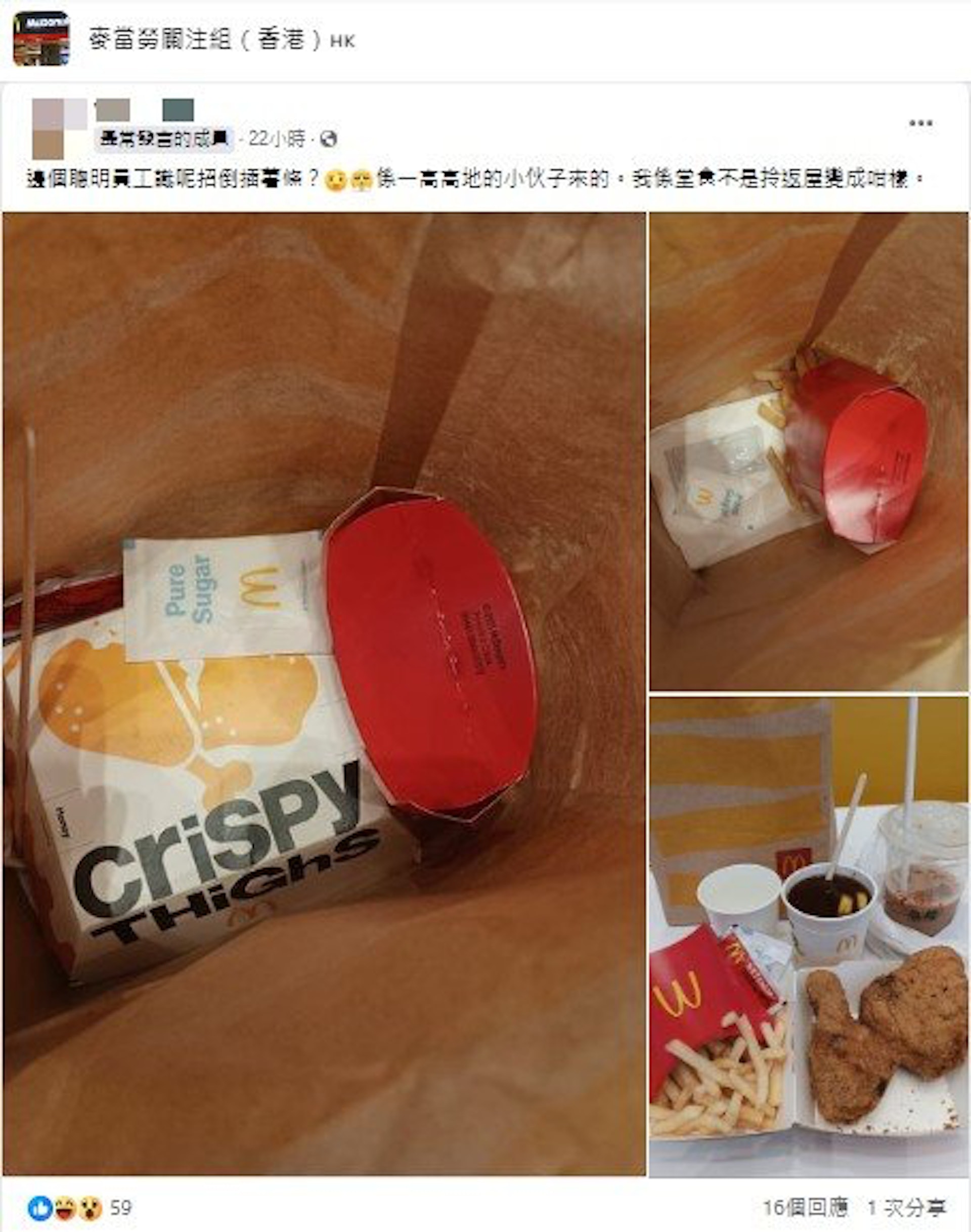 事主所撰寫的帖文(圖片來源:FB@Vicky Ng) 事主所撰寫的帖文(圖片來源:FB@Vicky Ng)