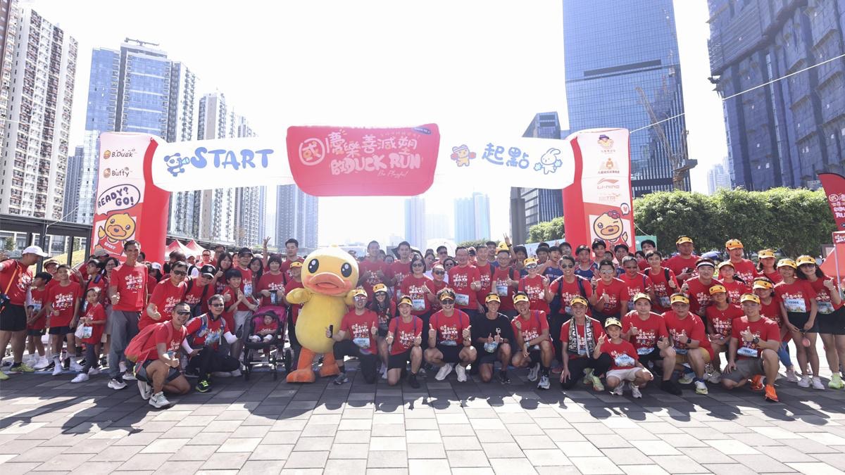 「國慶樂善減塑啟Duck Run」　慈善走塑跑賀國慶